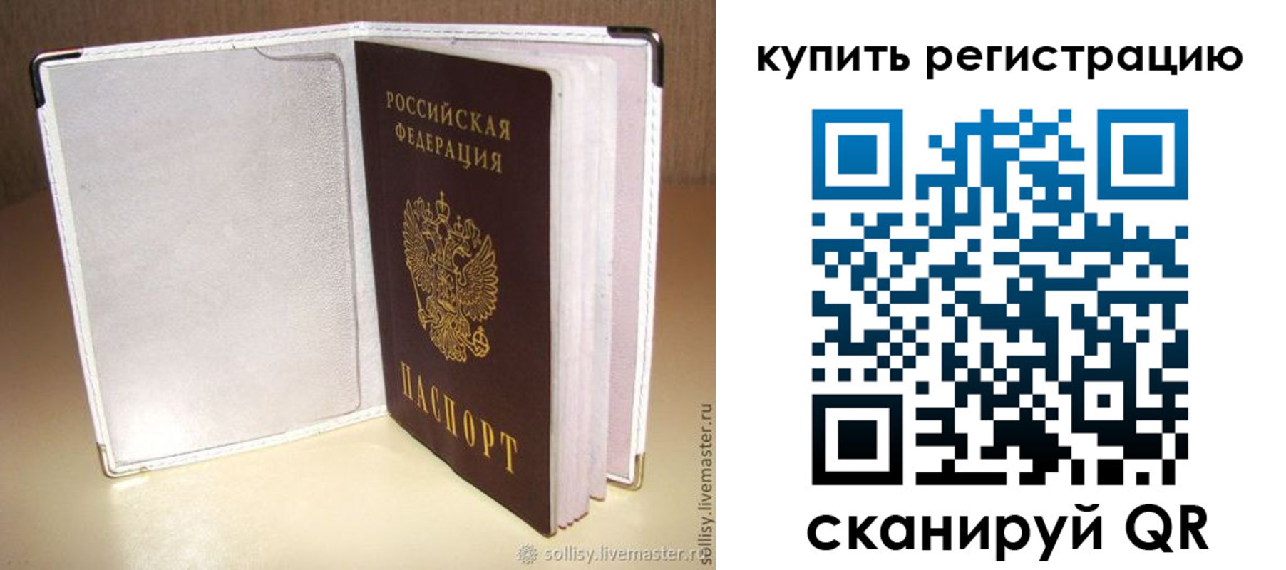 прописка паспорт в Моршанске